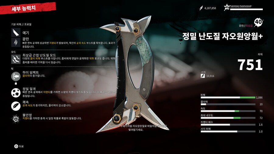최애 빌드 + 뉴게임플러스 소감_5.jpg