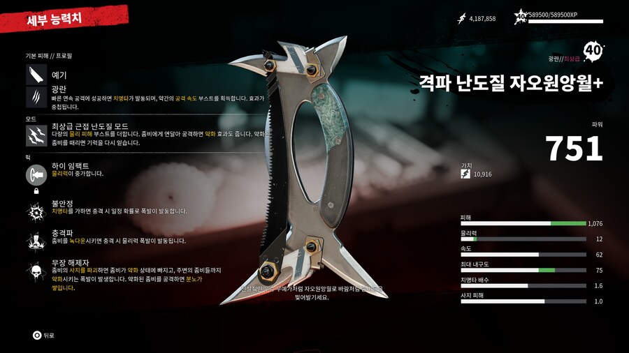 최애 빌드 + 뉴게임플러스 소감_6.jpg