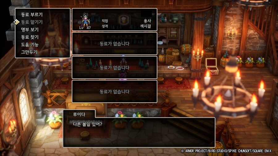현자의 드래고람을 이용하여 회심필중 도적을 만들어 메탈 슬라임을 때려잡아보기._12.jpg