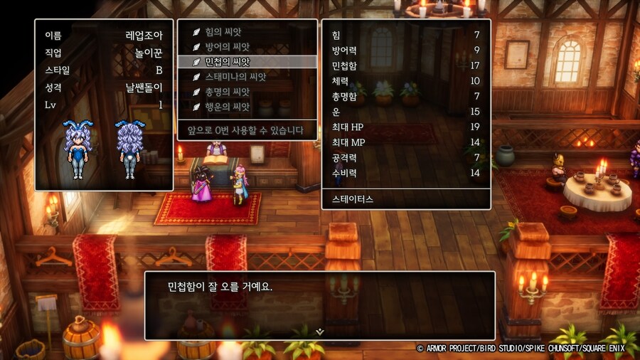 현자의 드래고람을 이용하여 회심필중 도적을 만들어 메탈 슬라임을 때려잡아보기._15.jpg