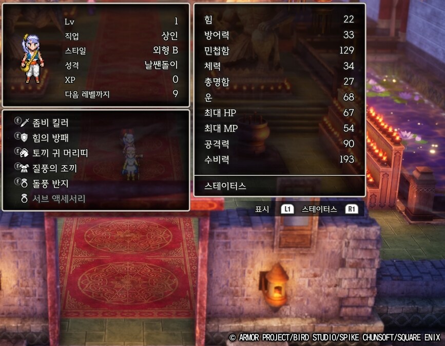 현자의 드래고람을 이용하여 회심필중 도적을 만들어 메탈 슬라임을 때려잡아보기._29.jpg