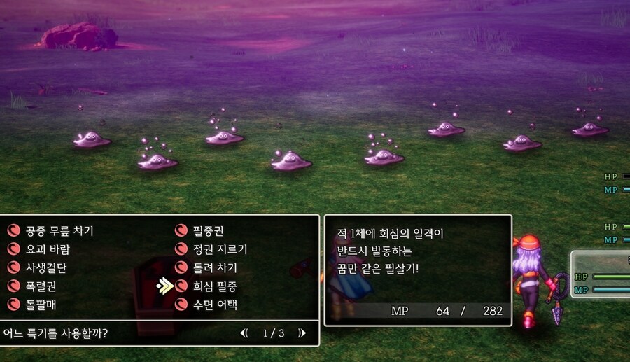 현자의 드래고람을 이용하여 회심필중 도적을 만들어 메탈 슬라임을 때려잡아보기._56.jpg