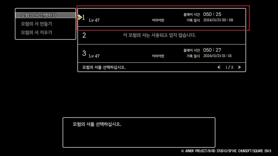 현자의 드래고람을 이용하여 회심필중 도적을 만들어 메탈 슬라임을 때려잡아보기._64.jpg