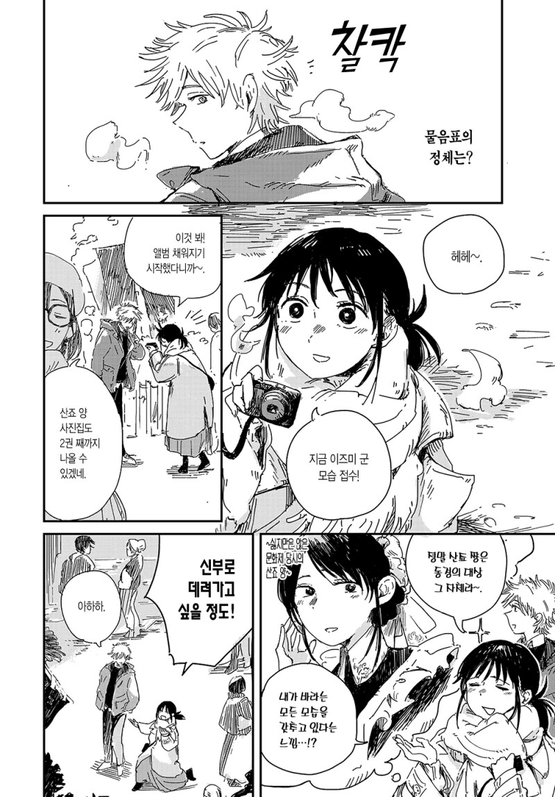 Q&A의 정월 만화_8.png