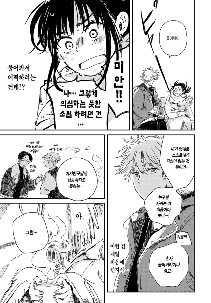 Q&A의 정월 만화_25.png