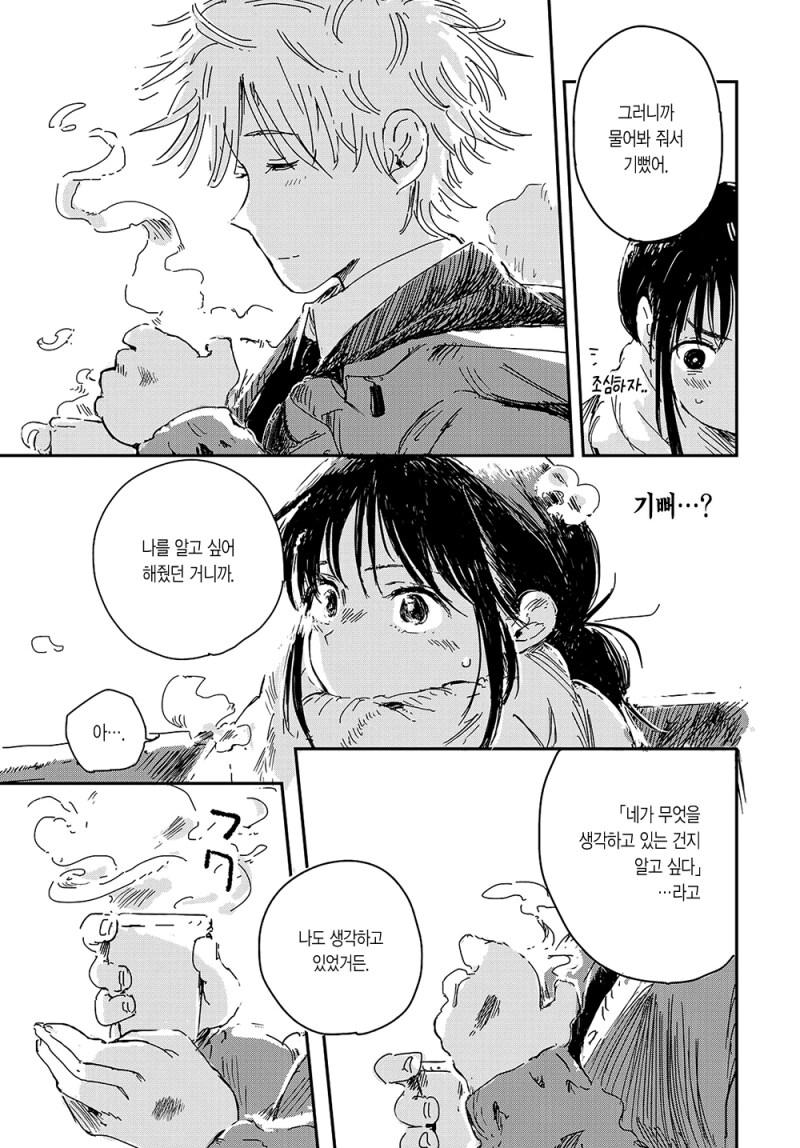 Q&A의 정월 만화_29.png