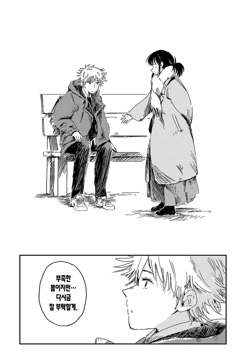 Q&A의 정월 만화_33.png