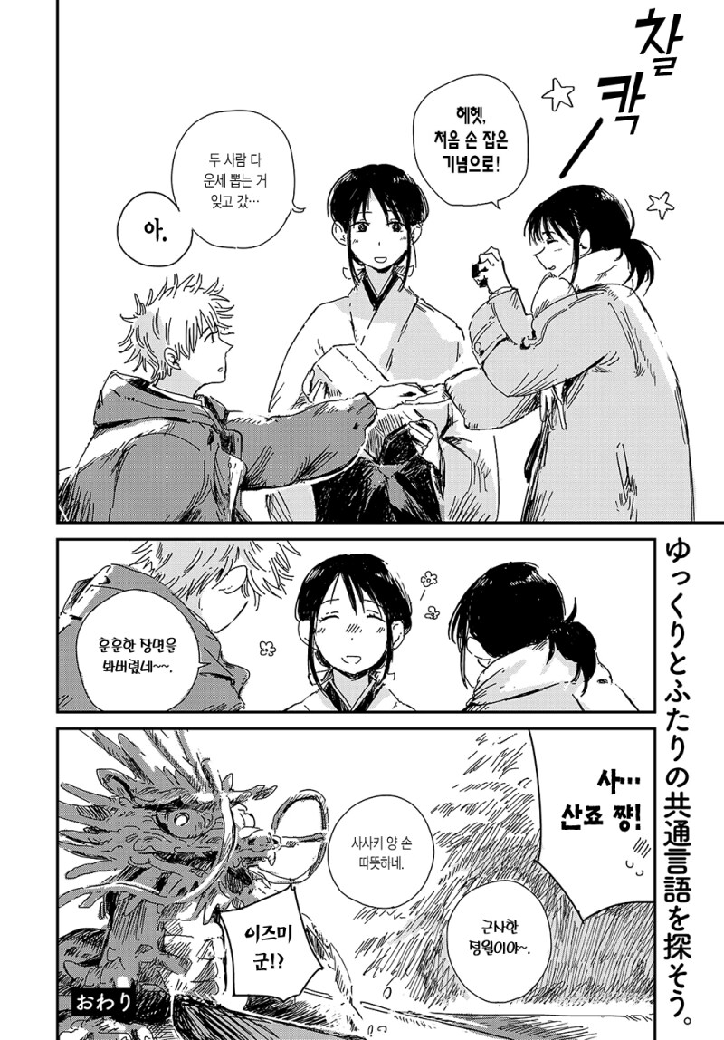 Q&A의 정월 만화_35.png