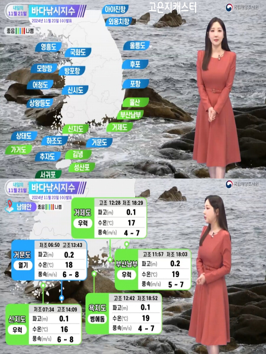 내일, 기온 반짝 올라(큰 일교차 유의, 낮까지 곳곳 비, 미세먼지 보통)_33.jpg