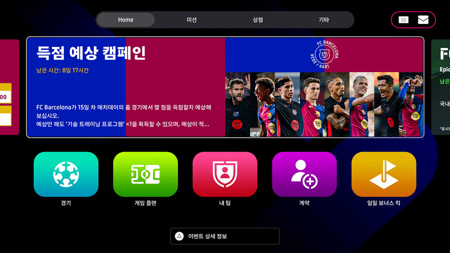 (투표) 24.11.21 - 득점 예상 캠페인 (보상 : 기트)_1.jpg