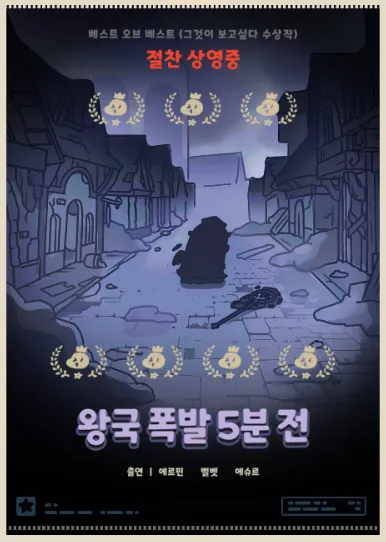 트릭컬) 메인스토리 1~9 포스터 패러디_13.webp