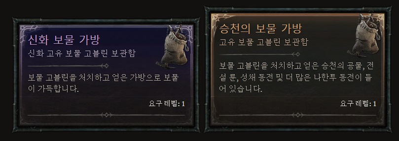 디아블로4 2.0.5 패치에 산타 고블린 및 보물 추가_2.jpg