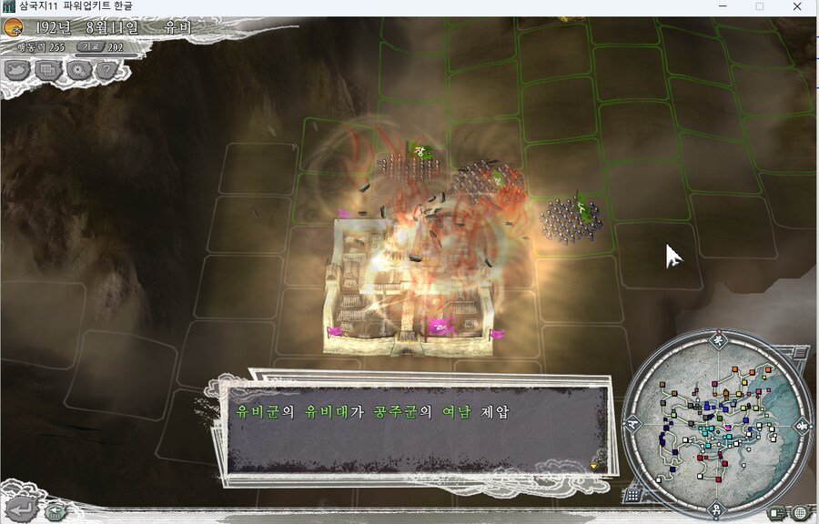 삼국지11pk) 공주공주야..._1.png