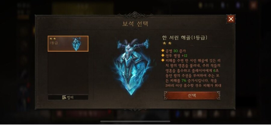 [디아블로 이모탈] 업데이트 소식 및 복귀자를 위한 빠른 렙업 방법_9.jpg