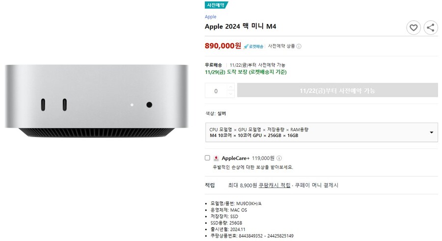 애플 M4 맥시리즈 오늘부터 사전예약 및 각 발매일 노출_3.jpg