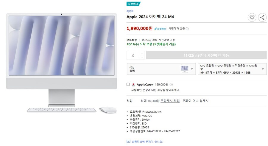 애플 M4 맥시리즈 오늘부터 사전예약 및 각 발매일 노출_4.jpg
