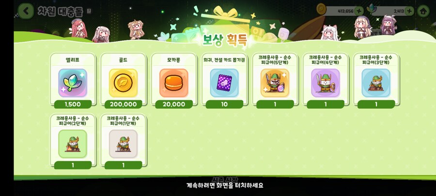 트릭컬) 내가 누구?_1.png