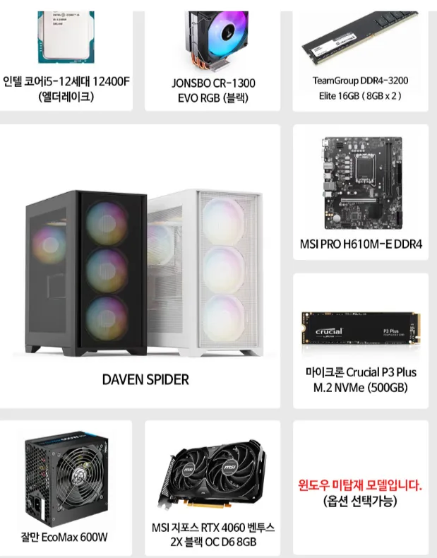 컴퓨터)알리 블프때 제일 비싼 쿠폰먹어서 완본체 질렀는데 런할까_2.webp