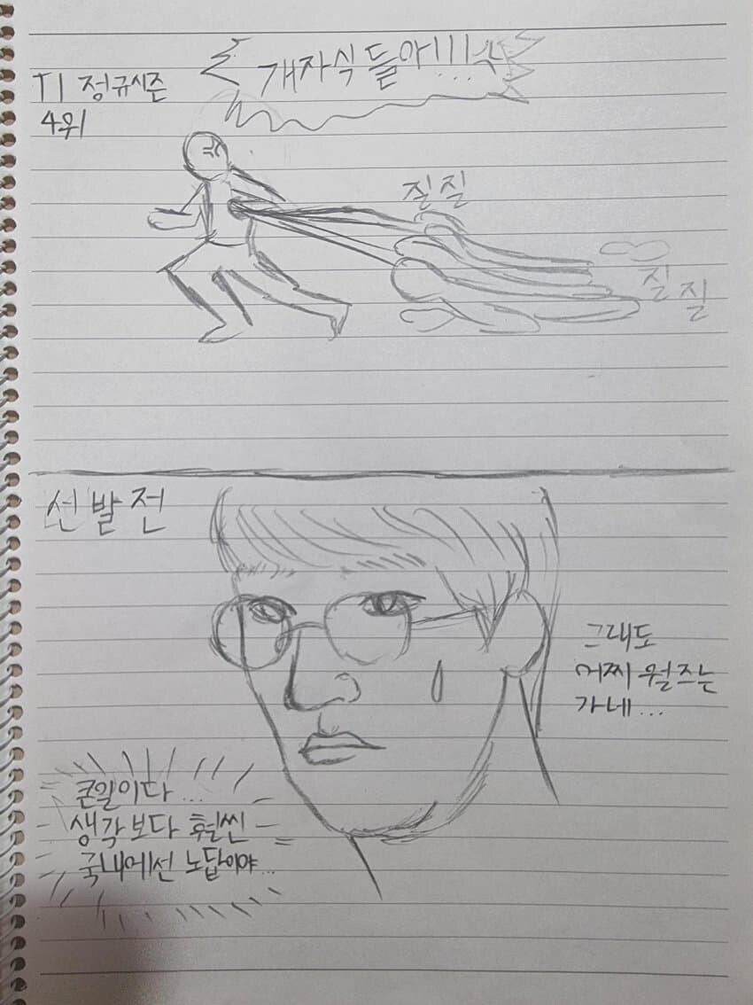 롤) 2025시즌 T1 요약.manhwa_2.jpg
