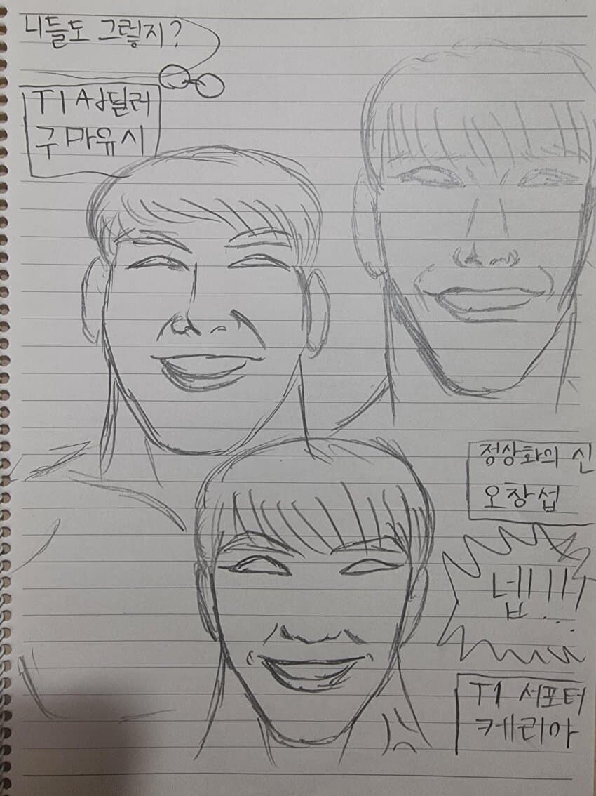롤) 2025시즌 T1 요약.manhwa_5.jpg