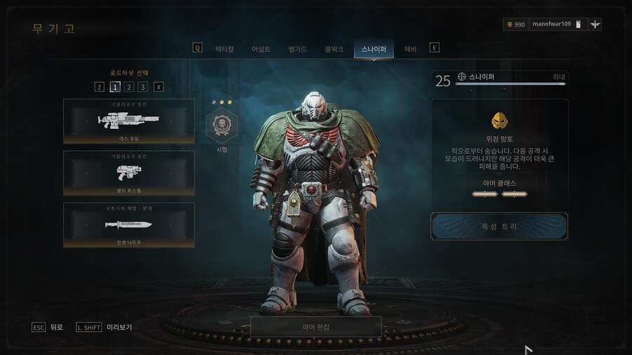 올 클래스 만렙, 코스튬 끝_5.png