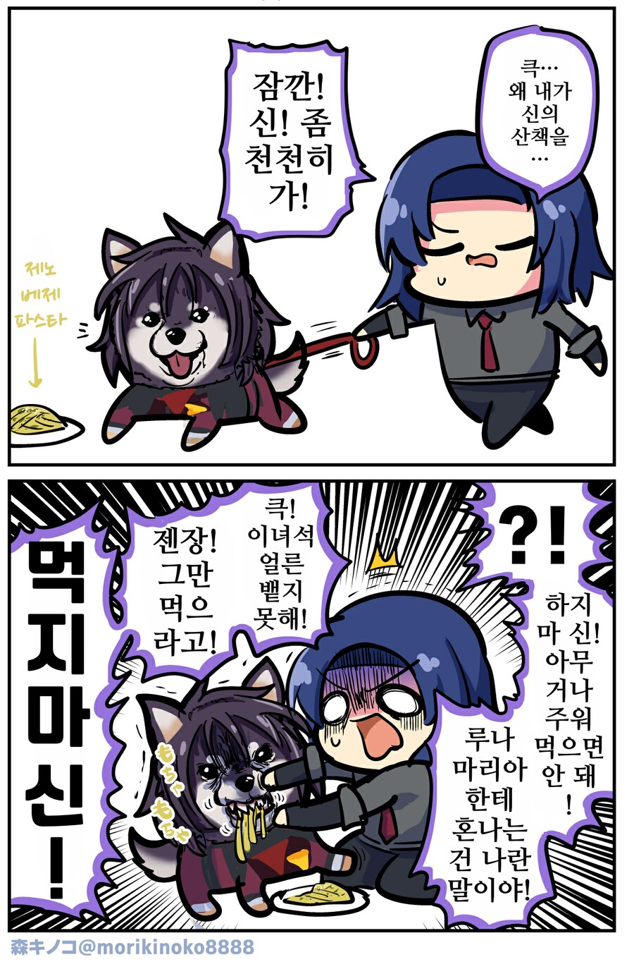 건담, 핫산)신 아스카 견공과 아스란 자라_1.png