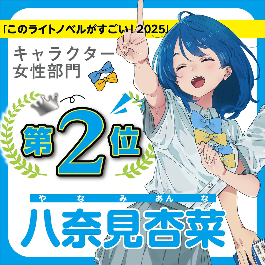 패배히로인) 패배히로인 그 자체인 야나미 안나_1.webp