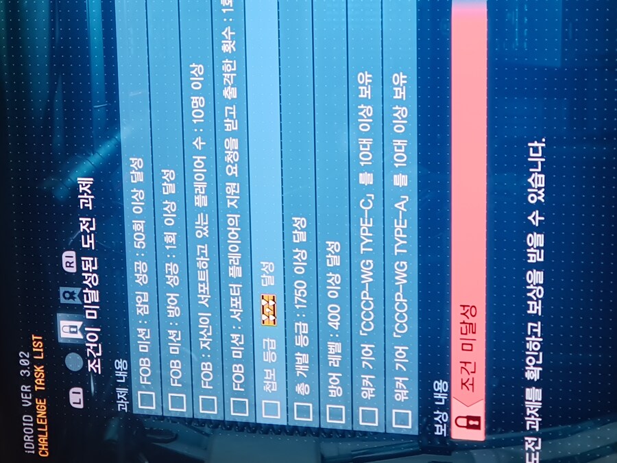 첩보등급은 어떻게 올리나요?ㅠ_1.jpg