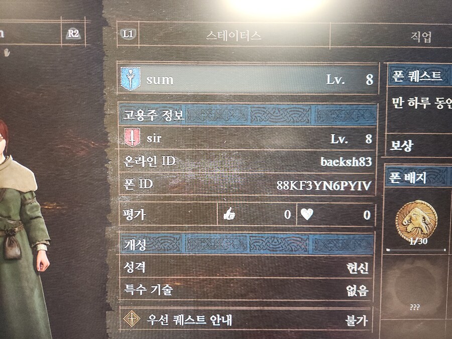 ps5 전사템 나눔 부탁드립니다_1.jpg
