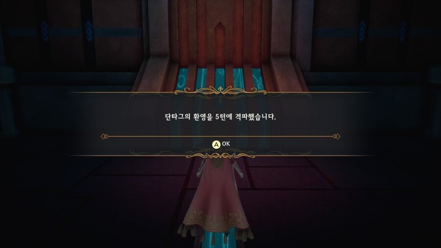 로맨싱 난이도 던다크 환영 잡기_1.jpg