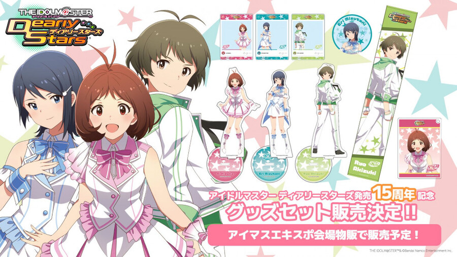 아이돌마스터 디어리스타즈 15주년 굿즈 공개_1.jpg