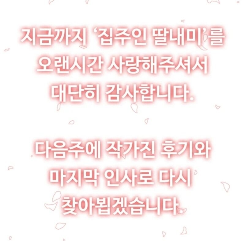 6년 9개월만에 완결난 성인웹툰_3.jpg