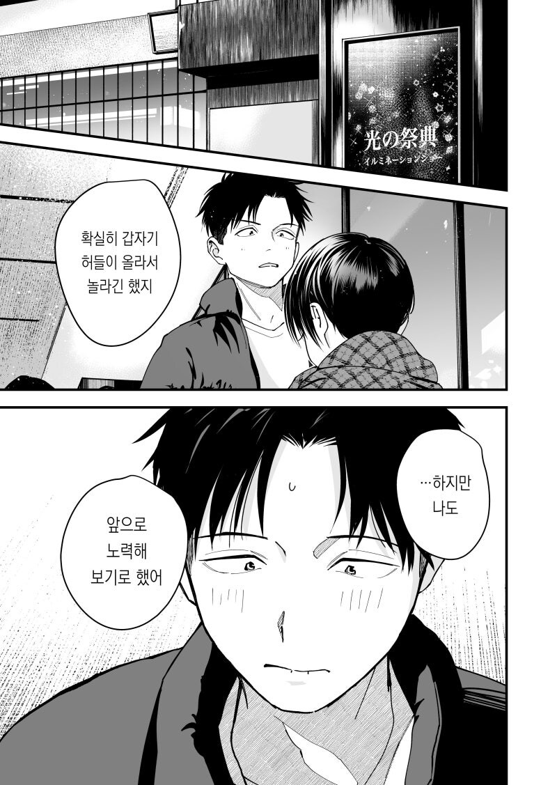 보이시한 여자친구의 작업복,데이트 옷차림이 너무 귀엽다 만화_17.jpg