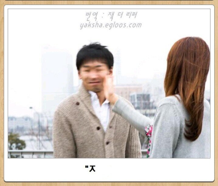 좋아하는 회사 여직원이랑 결혼하는 방법.jpg_2.jpg