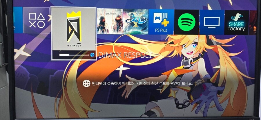 PS4 - 플5는 두고 놀고 있는 플4에 디스크 초기버젼 설치합니다._1.jpg