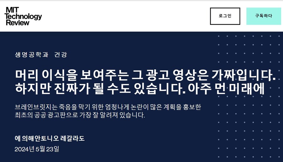 약혐) 한때 전세계 커뮤니티에서 난리 났었던 머리 교체 스타트업_3.jpg