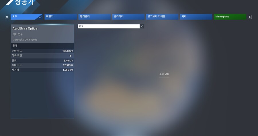 자유비행에 제가 원하던 비행기가 안 뜹니다._1.png