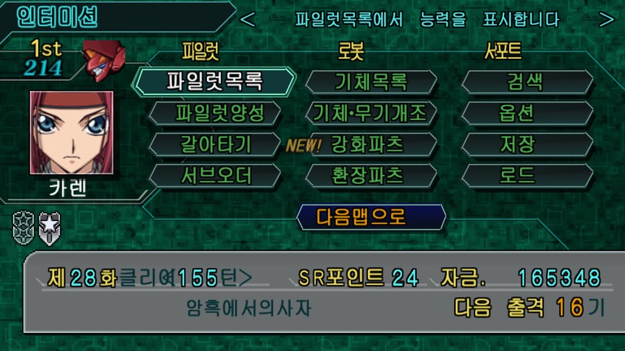 [트롬베] 슈퍼로봇대전 2차 Z 재세편 29화부터!_1.png