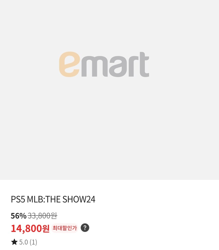 [이마트] ps5 더쇼24 14,800원_1.jpg