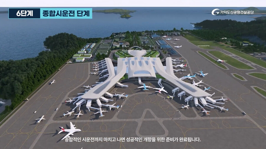 가덕도신공항 건설공사 공정 설명영상(가덕도신공항건설공단)_16.jpg