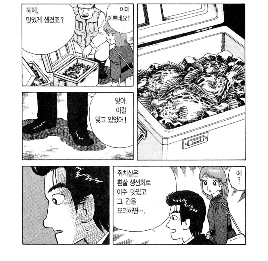 맛의달인) 까만 생선회_3.png