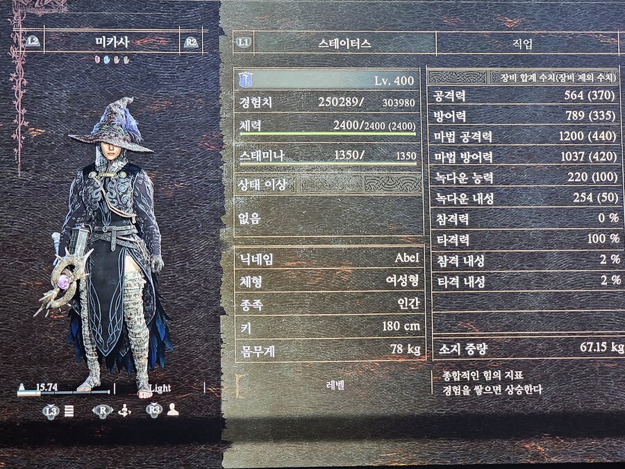 (PS5 폰공유) 400레벨 소서 현재 412_1.jpg