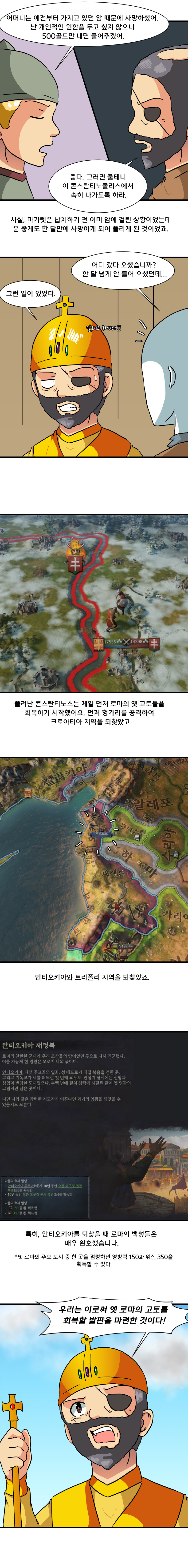 크킹3 하는 만화 권력의 길편 5화_4.jpg