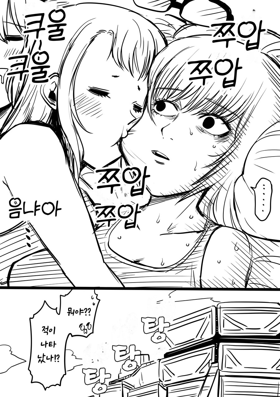 지휘관이랑 인카운터 하는 라피 외 1편 ManHwa._2.jpg