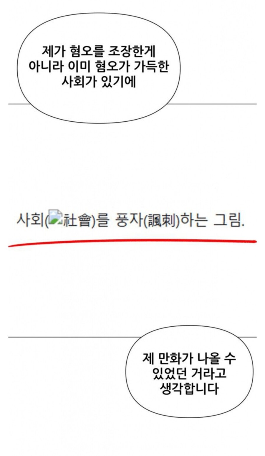 이세계 XX남 작가가 어제 올린 후기(라고 쓰고 변명문) 근황.jpg_1.jpg