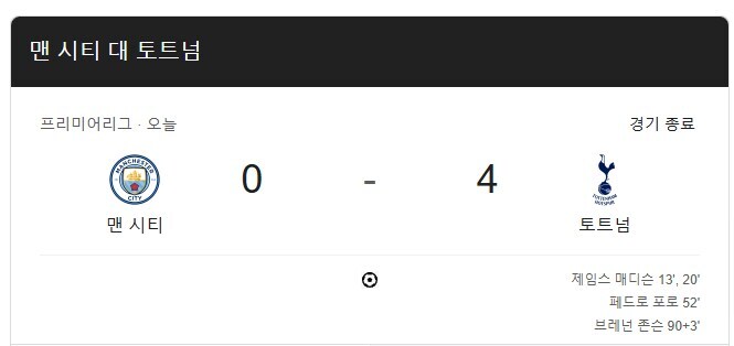 EPL) 맨시티 요새 왜 이럼?_1.jpg