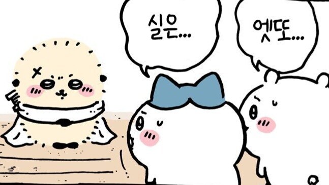 치이카와) 주인공 삼인방 중에서 독자/시청자한테 특히 중요한 짐승_1.jpg