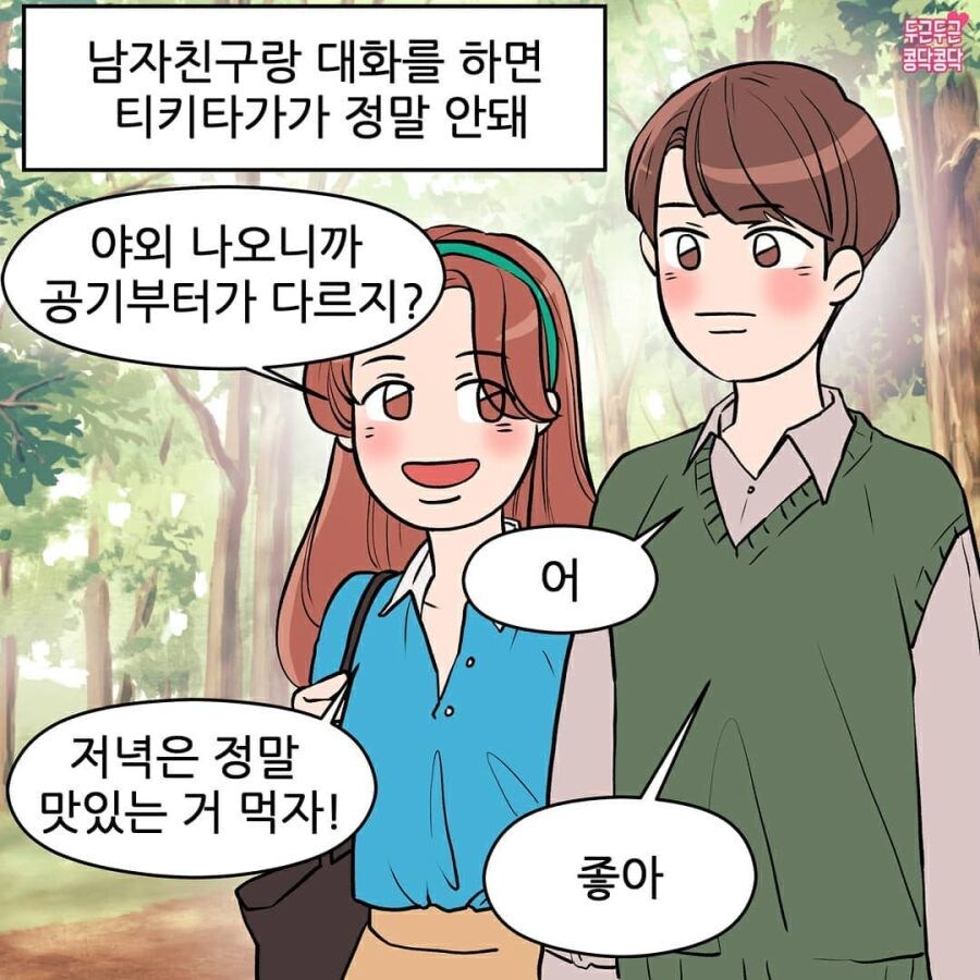 결혼하고 애생기더니 달라진 남편.jpg_1.jpg