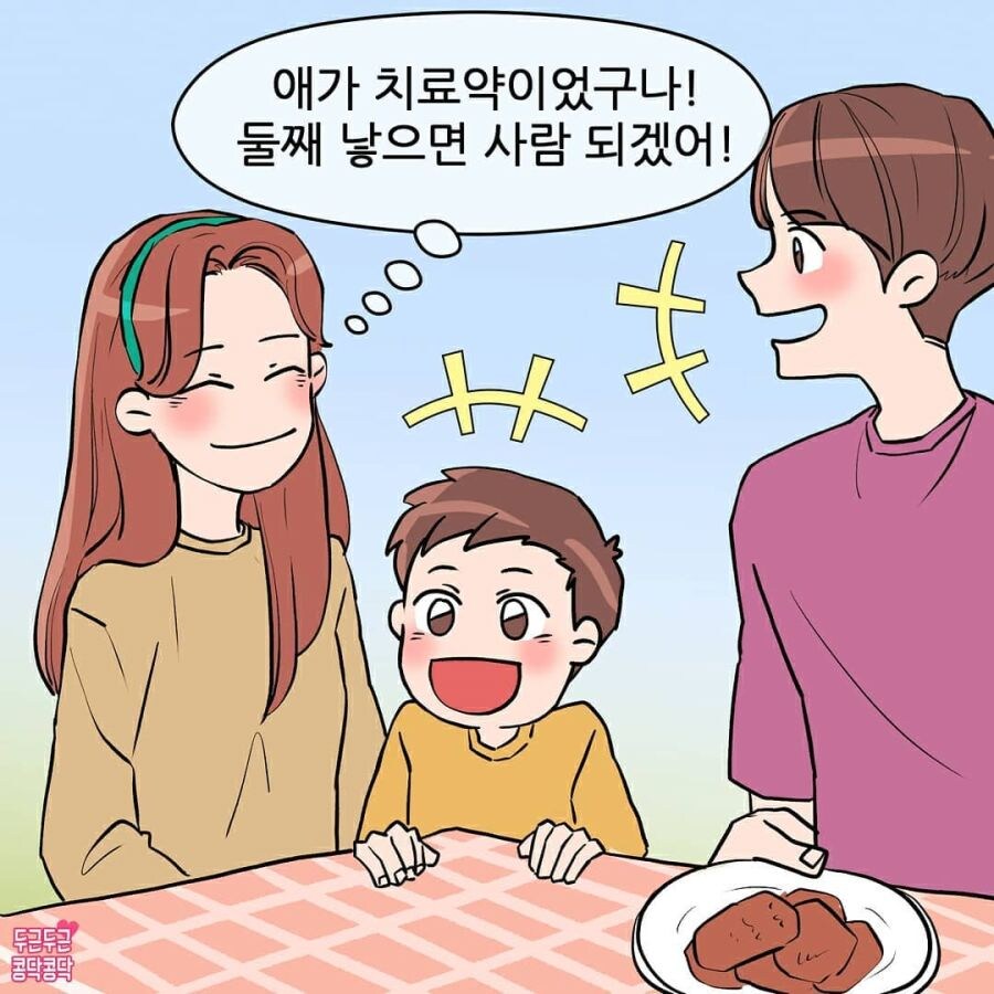 결혼하고 애생기더니 달라진 남편.jpg_7.jpg