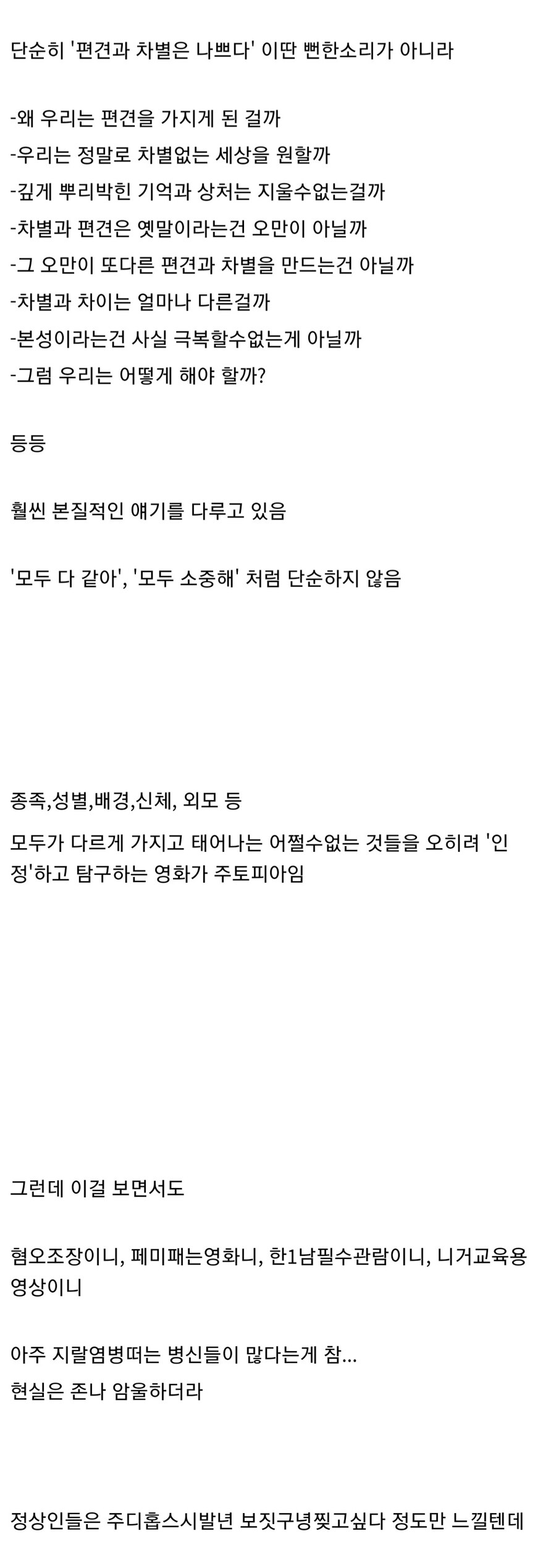 디즈니가 만들어낸 성공적인 PC영화_2.jpg